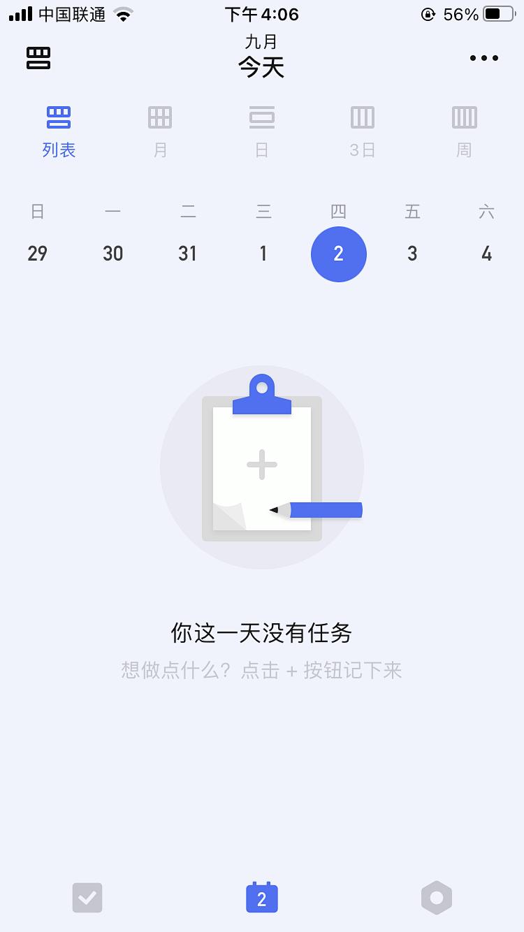 提高效率的7款app,推荐10款好玩到爆的app