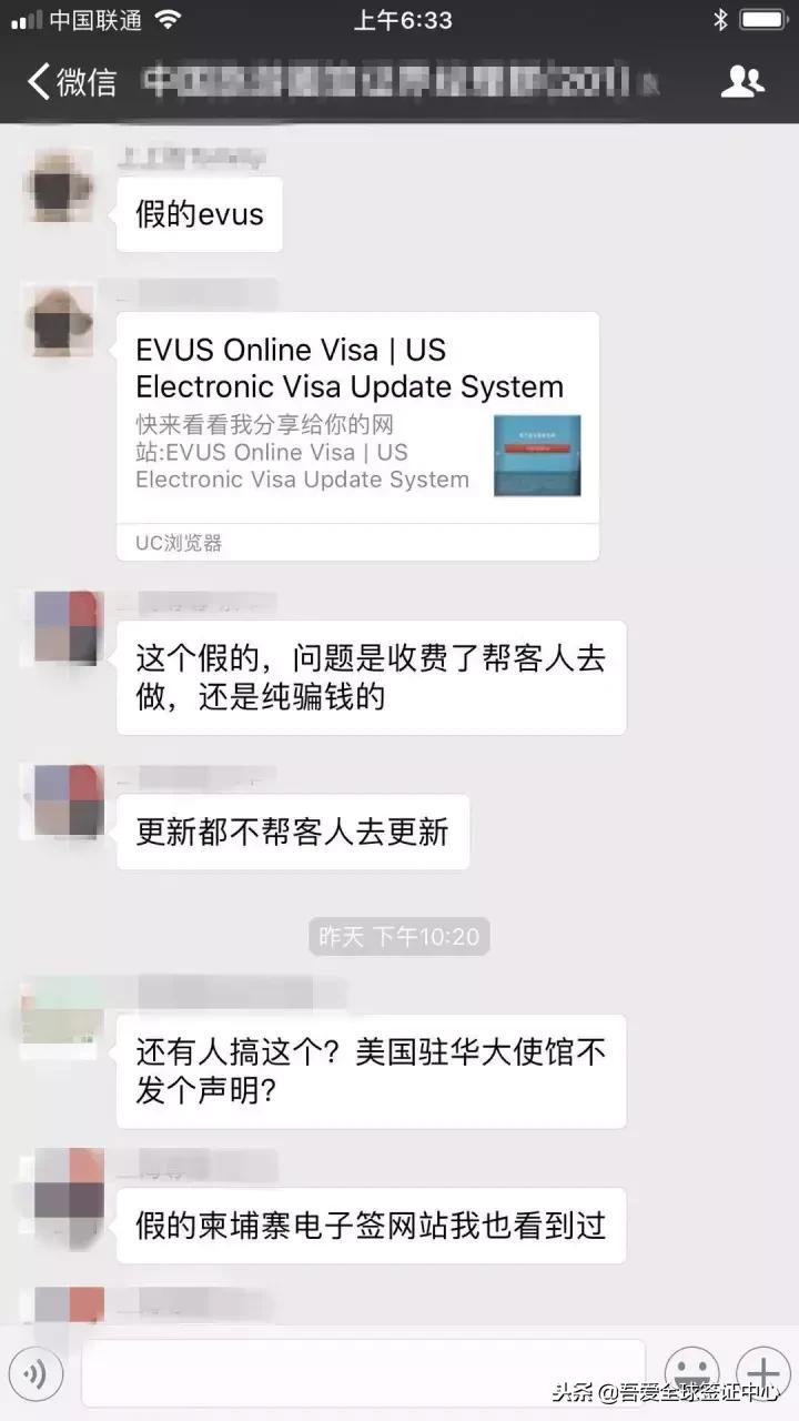 很抱歉地通知你，你遭遇假冒EVUS官网的*子骗**网站了……