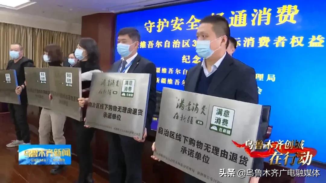 「创城在行动」守护安全畅通消费