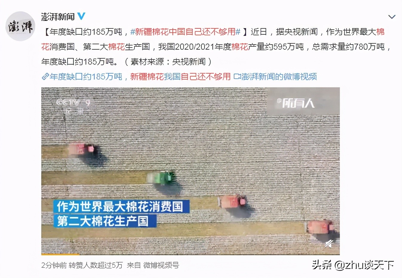 HM*制抵***疆新**棉花24小时后,让人愤怒的事情再次发生了!