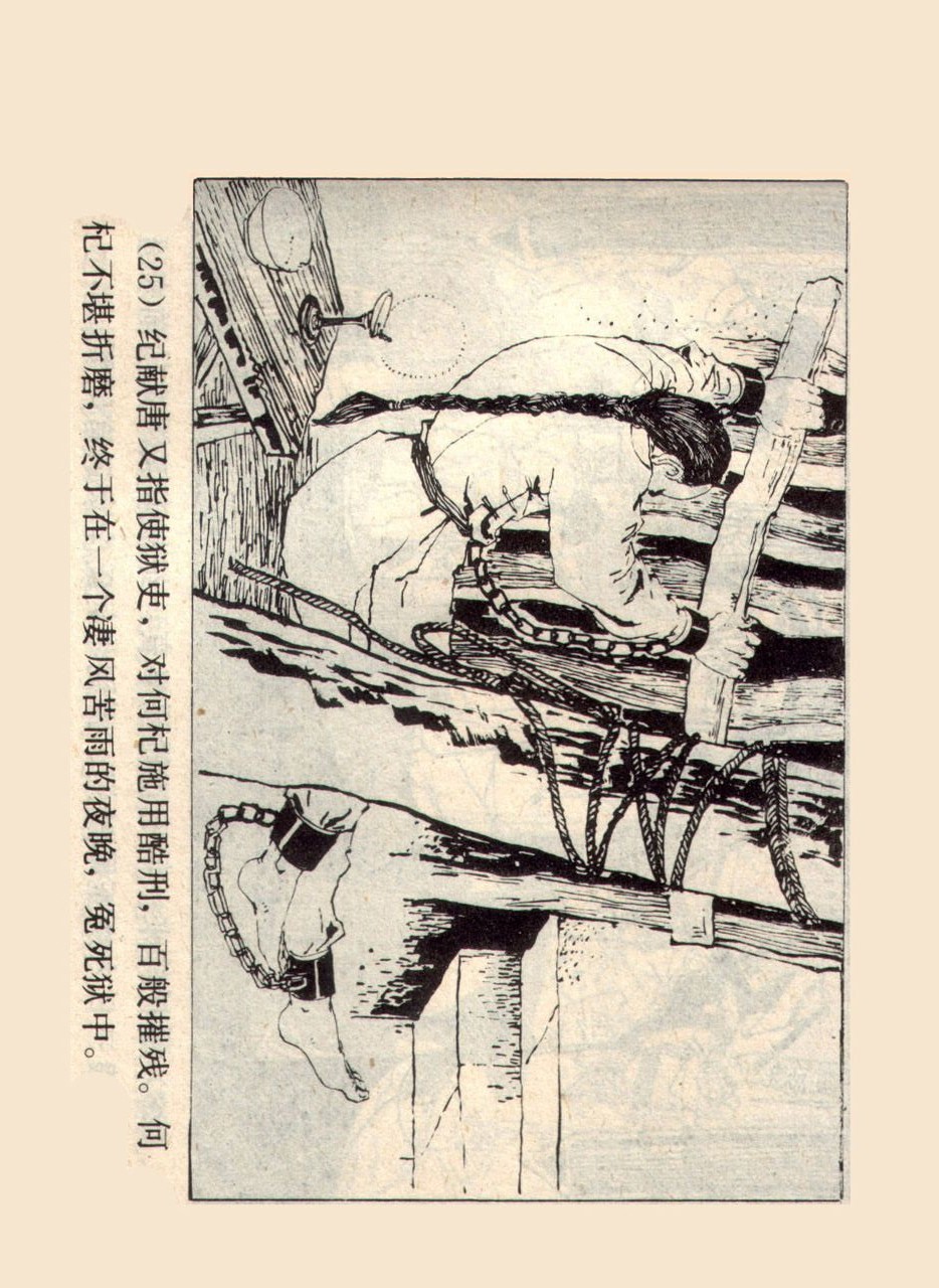 旧版侠女十三妹,怀旧老电视剧侠女十三妹