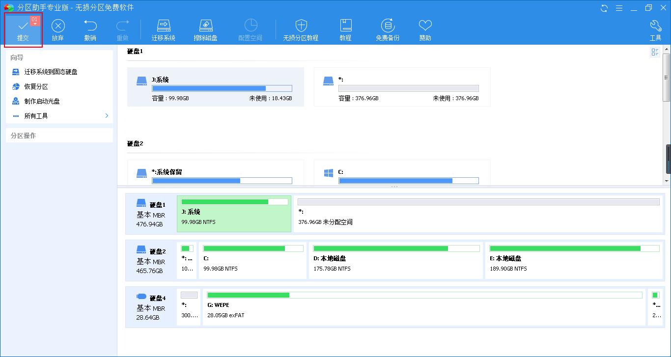 c盘满了怎么彻底解决,win7台式电脑c盘变红满了怎么清理