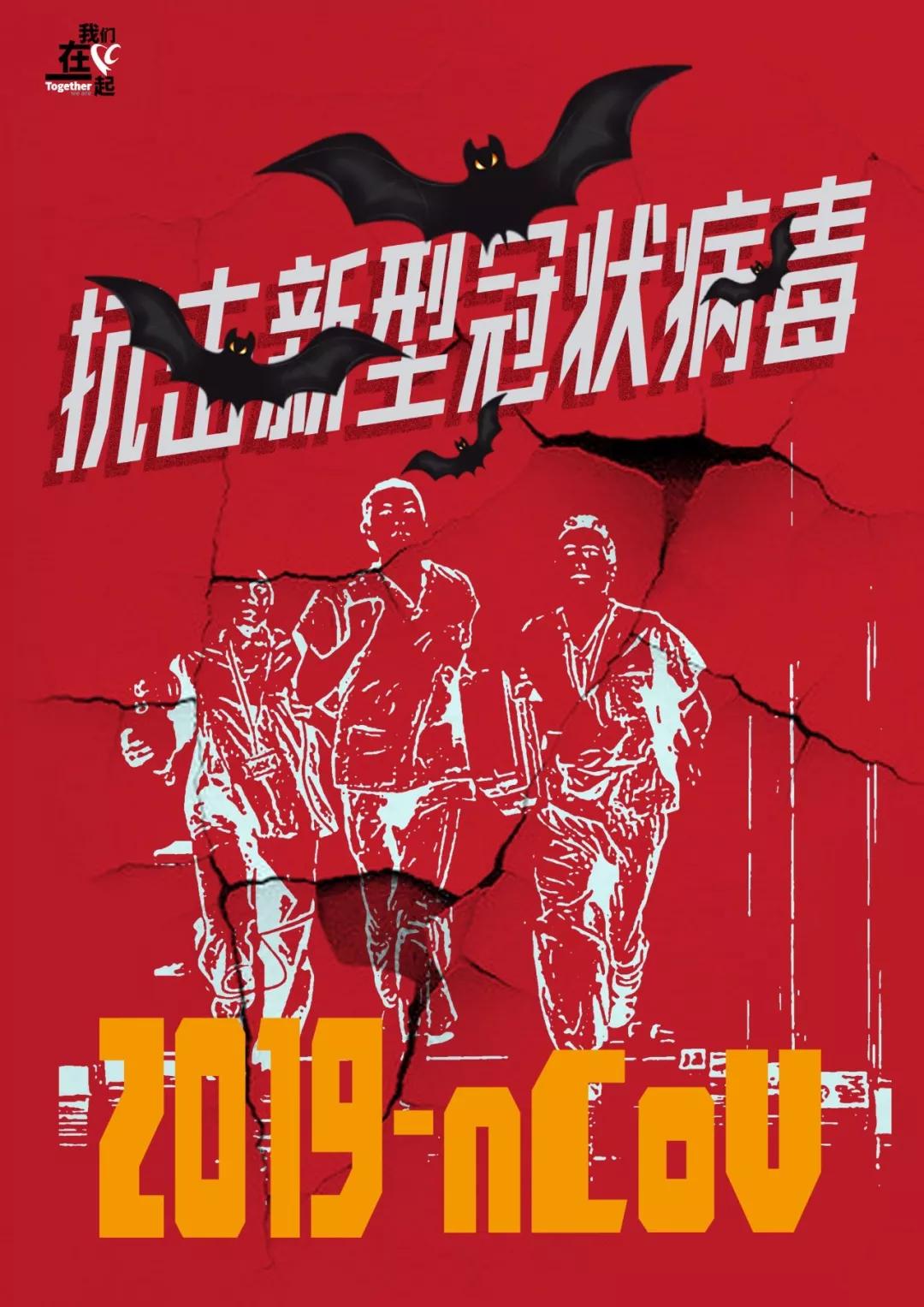 设计一张抗击新冠病毒的宣传海报,用艺术传递力量众志成城共抗疫情