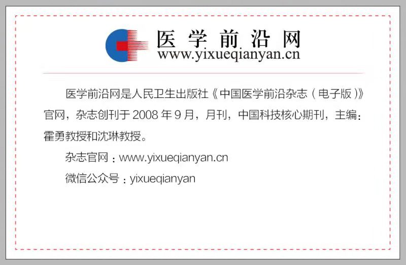 国际权威肿瘤中心不推荐早期宫颈癌采用微创手术？我国专家有话说