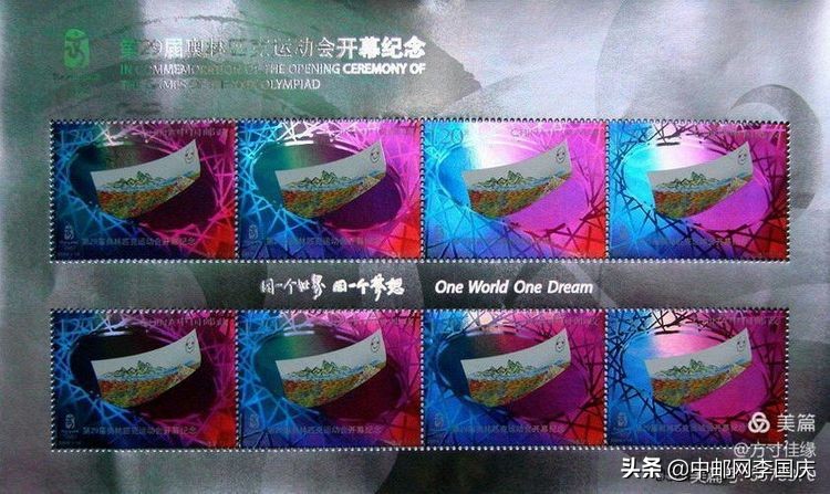 最大面额的新中国邮票,中国10月17日发行的邮票图样