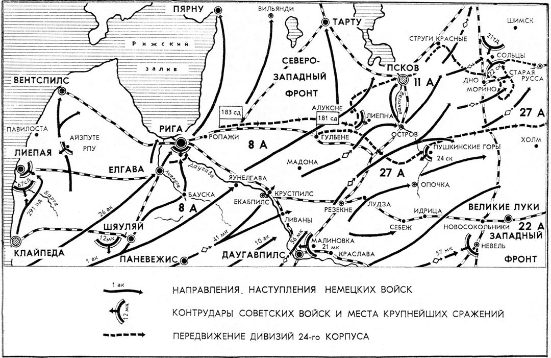 「历史另一面」被遗忘的铁拳—战争初期的拉脱维亚工人武装（2）
