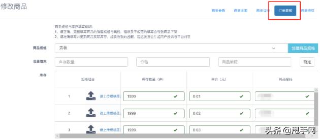 抖音怎么入驻鲁班电商商城,抖音怎么投放鲁班商城