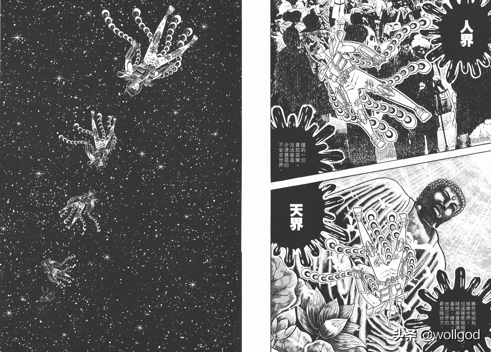 圣斗士星矢中的十二黄金圣斗士,圣斗士星矢里的所有黄金圣斗士