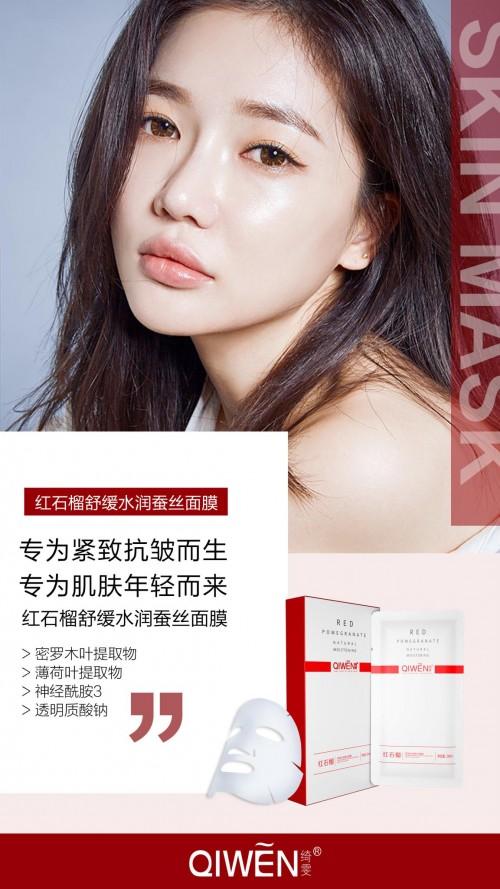 绮雯水循环瓷肌蚕丝面膜,绮雯面膜美白补水滋养肌肤