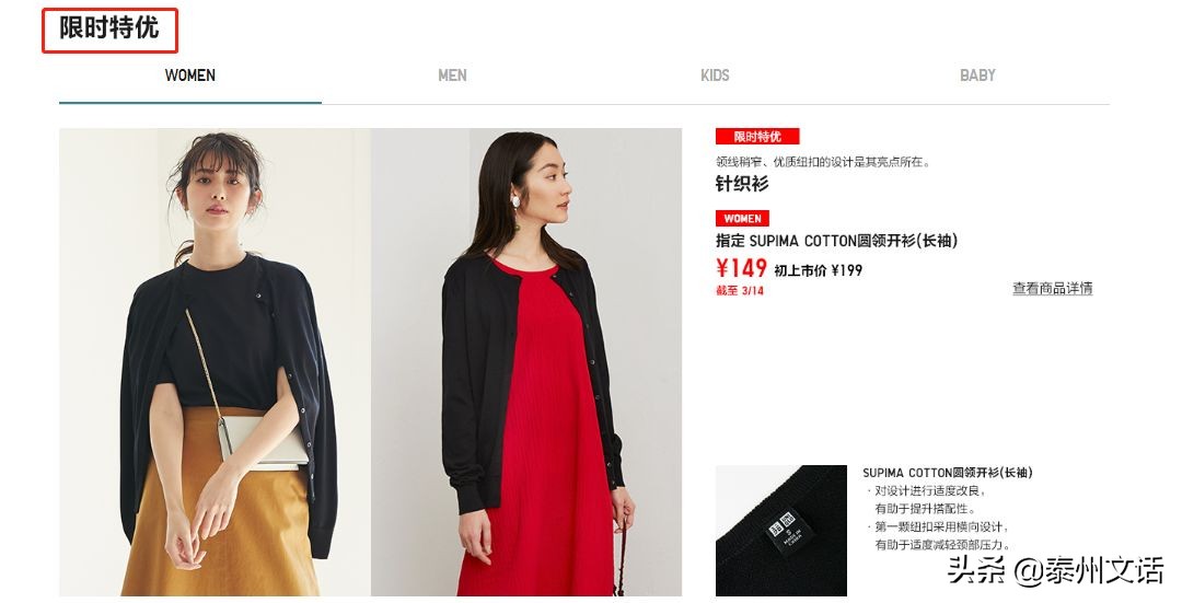 优衣库衣服收藏价格,优衣库绝版牛仔裤收藏