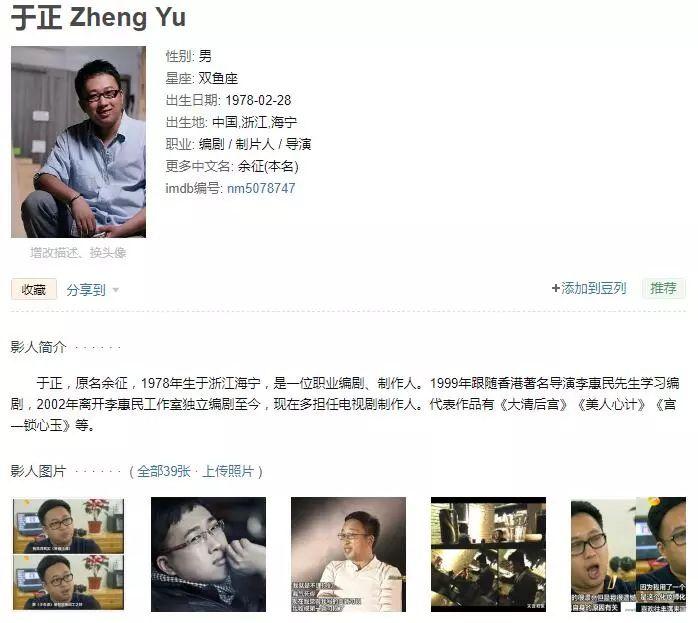 于正怎么发展起来的,于正最近的消息