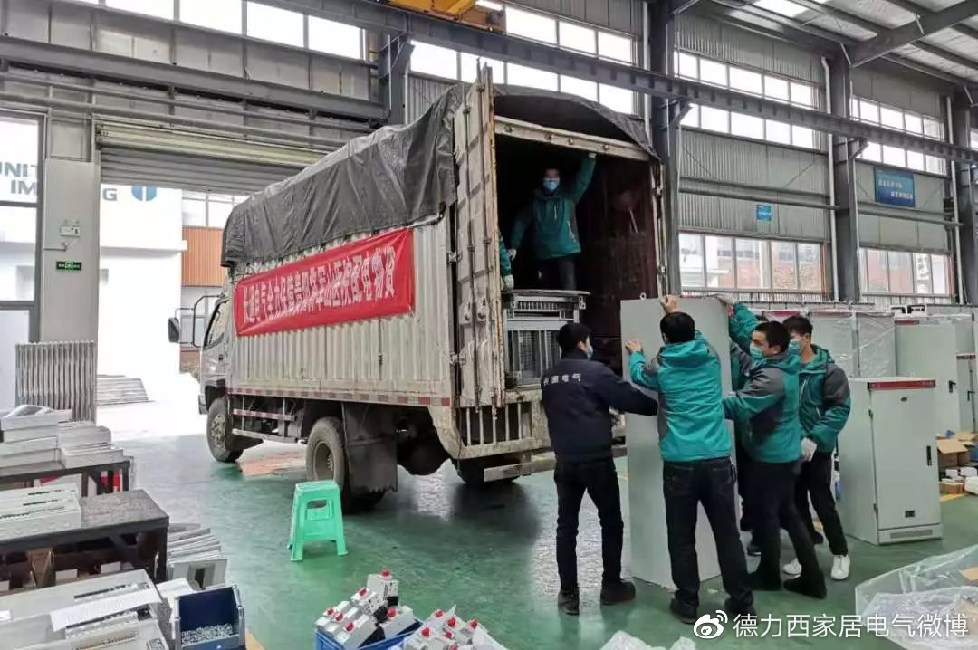 硬核驰援多地防疫应急项目德力西电气战“疫”进行时