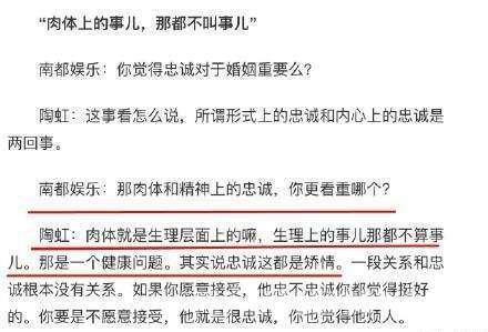 徐帆陶虹包容式婚姻,可怜的陶虹