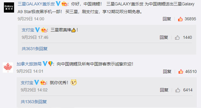 锦鲤营销新消息,锦鲤营销