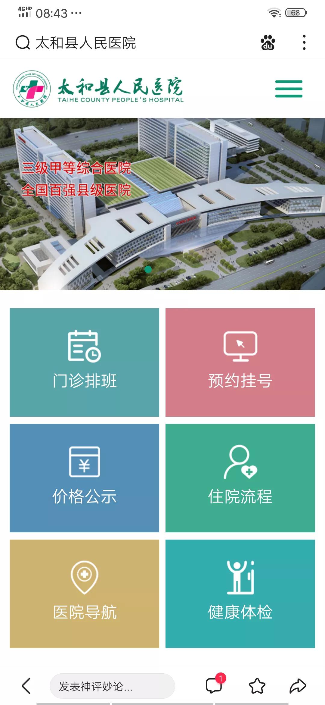 太和县皖北强县,太和县皖北