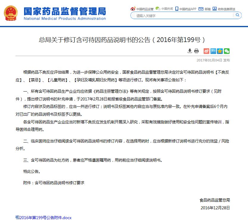 儿童禁用药品清单咳嗽,央视新闻17种儿童禁用药