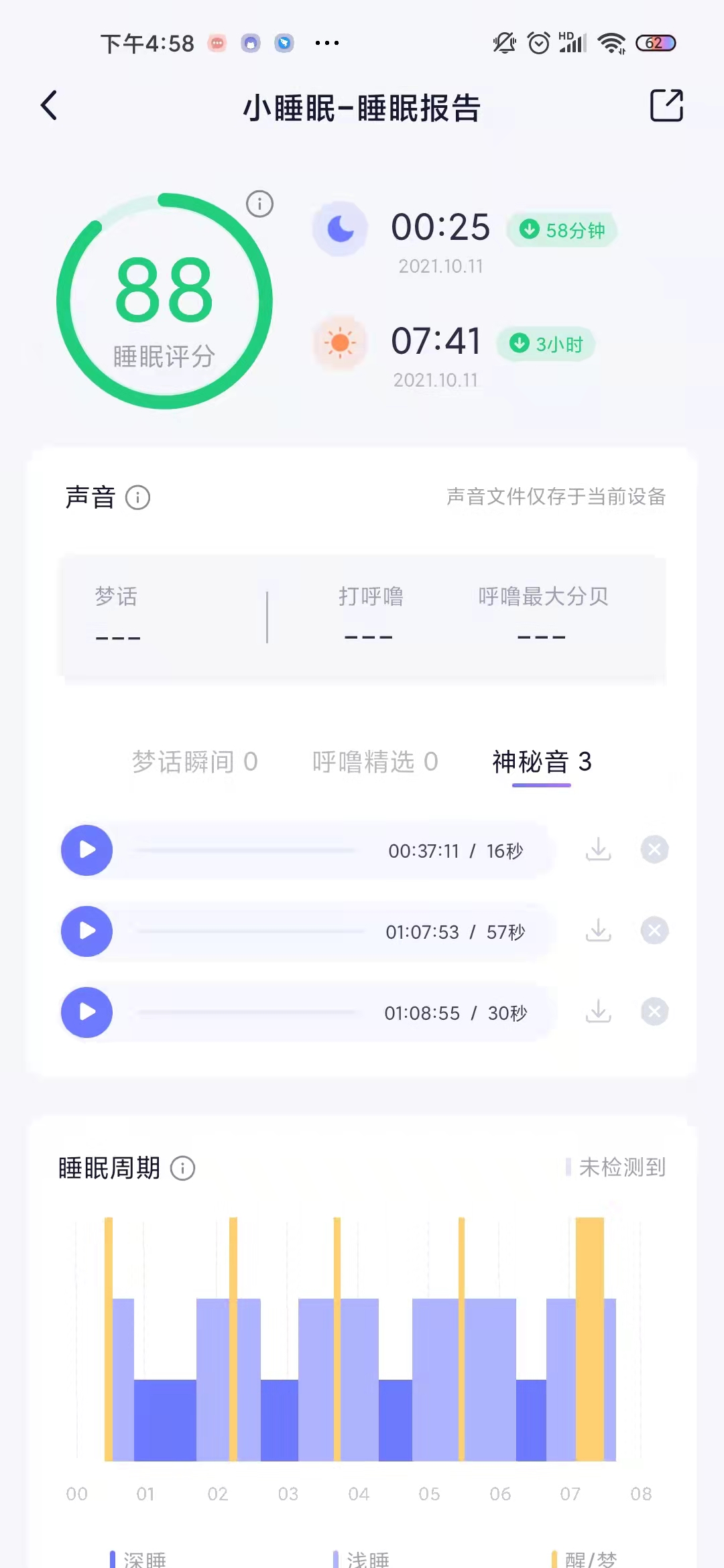 懒人英语,懒人英语课程靠谱吗