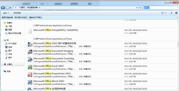 win7怎么卸载office2007,win7怎样卸载office2003