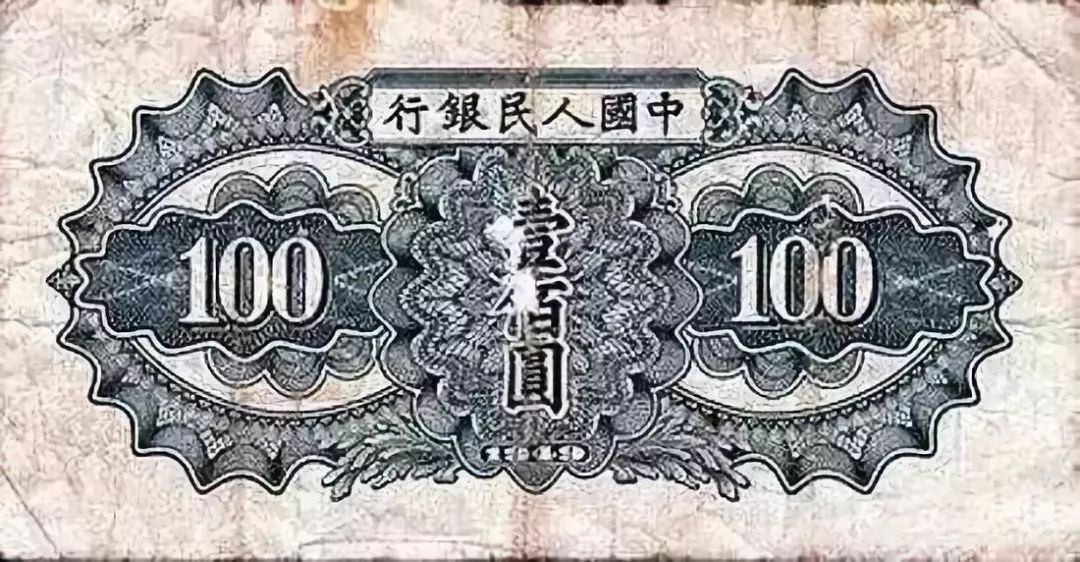 中国人民币的发展史的解说,中国人民币纸币历史