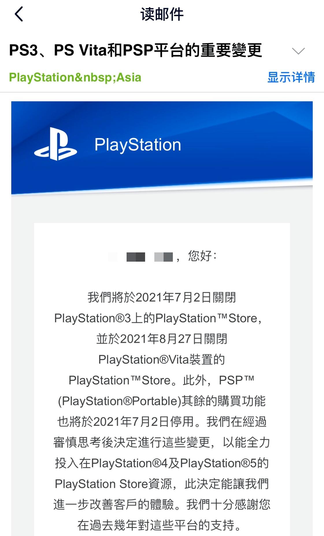 索尼ps关闭后台更新,索尼关闭log