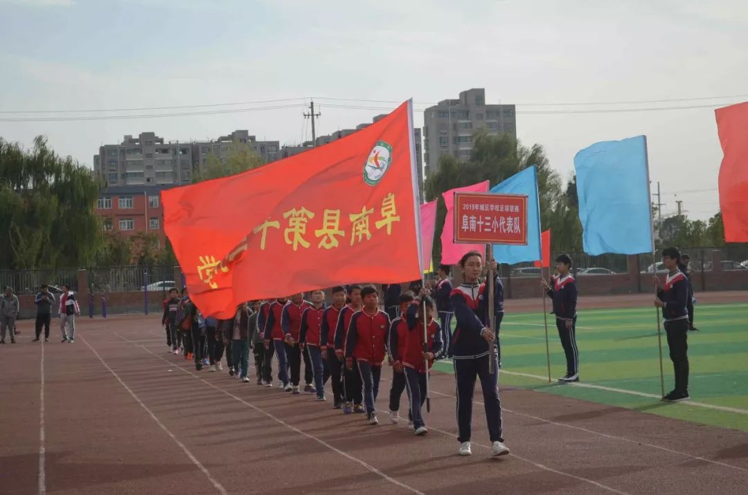 阜南第七小学田径运动会开幕式,运动会开幕式阜南一中