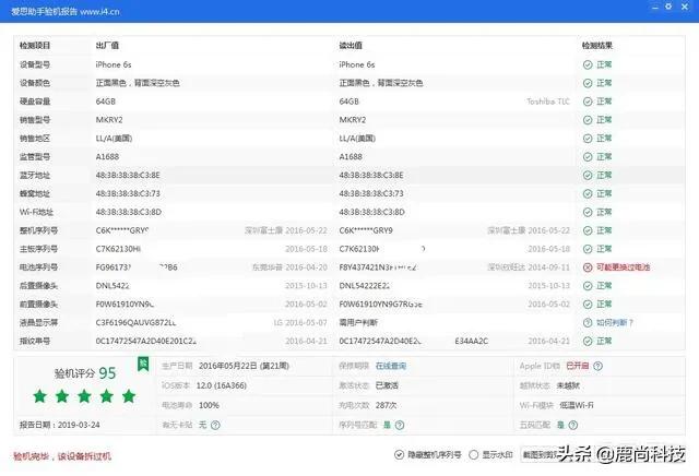 iphonebatterypack真假辨别,怎样辨别iphone手机的真假