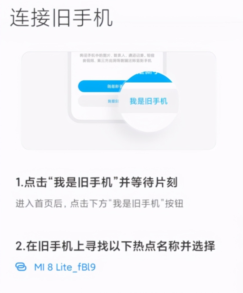 三星手机和小米手机能一键换机吗,小米手机如何与苹果手机一键换机