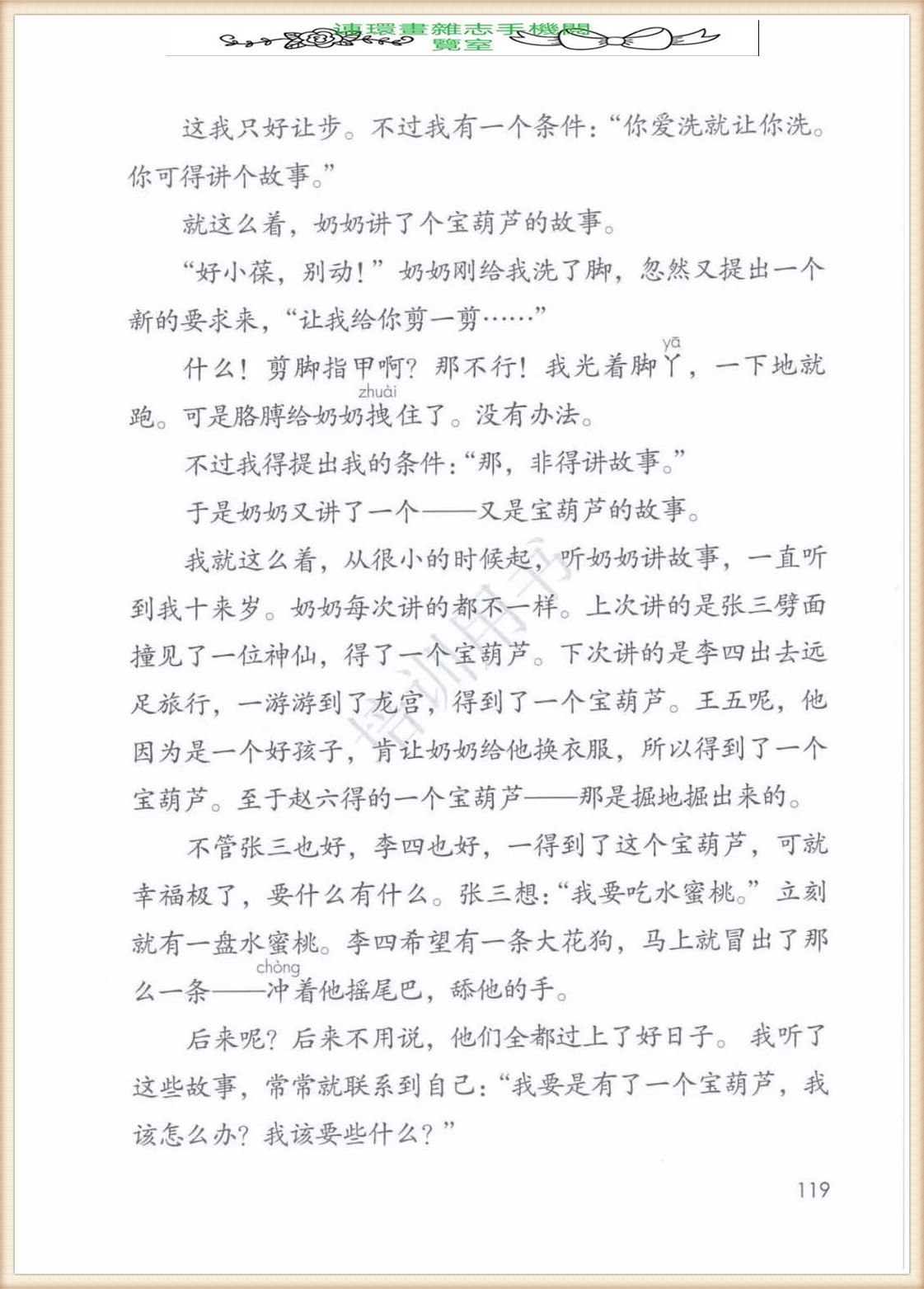 四年级下册语文作文,四年级下册语文第五单元作文写游