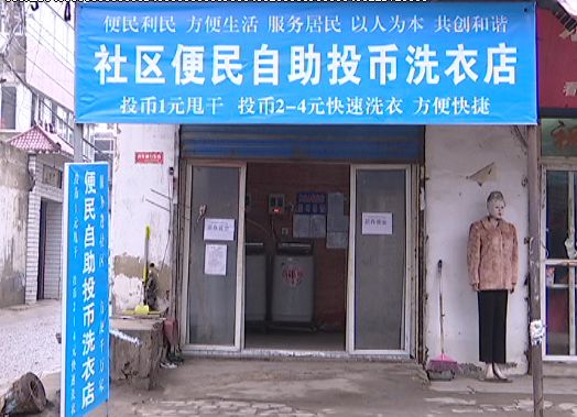 阜阳哪里有自助洗衣店,阜阳哪有自助洗衣店