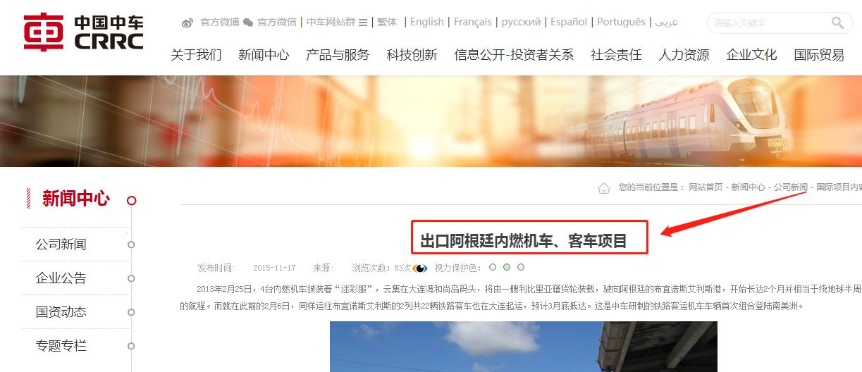 奔驰在大草原上的列车,奔驰在草原上的火车