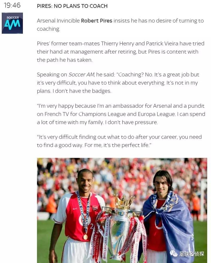 阿森纳最新官方消息厄齐尔,阿森纳将不惜一切代价清洗厄齐尔