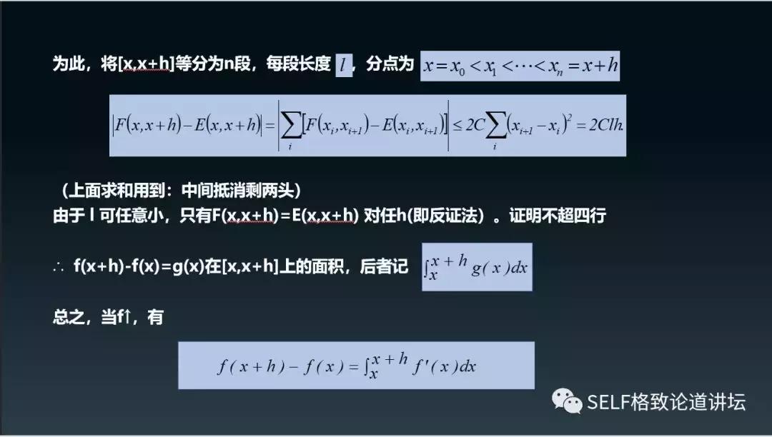 中科院教授讲怎样学数学,清华教授说怎么学好数学
