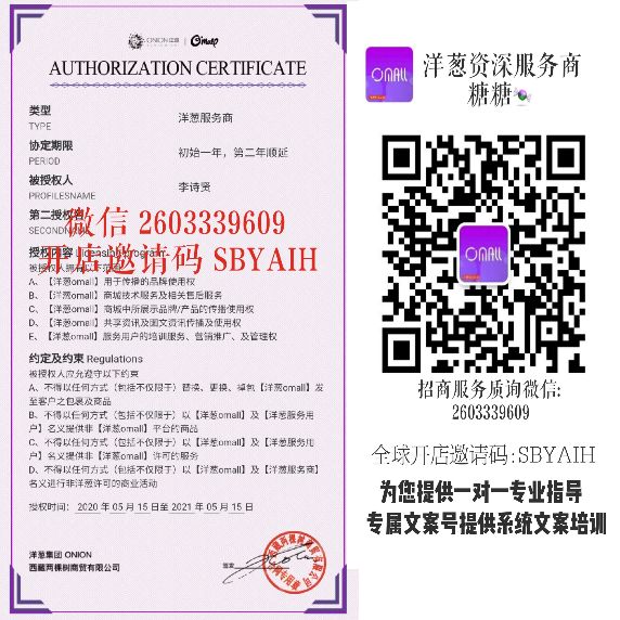 洋葱海外仓平台是什么,洋葱omall的海外代购靠谱吗