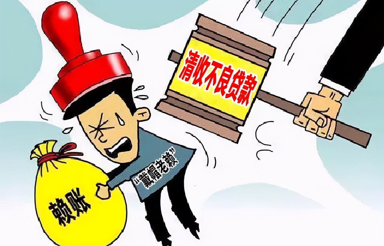 银行贷出款收不回来叫什么名字,银行收不回来的钱怎么做账务处理