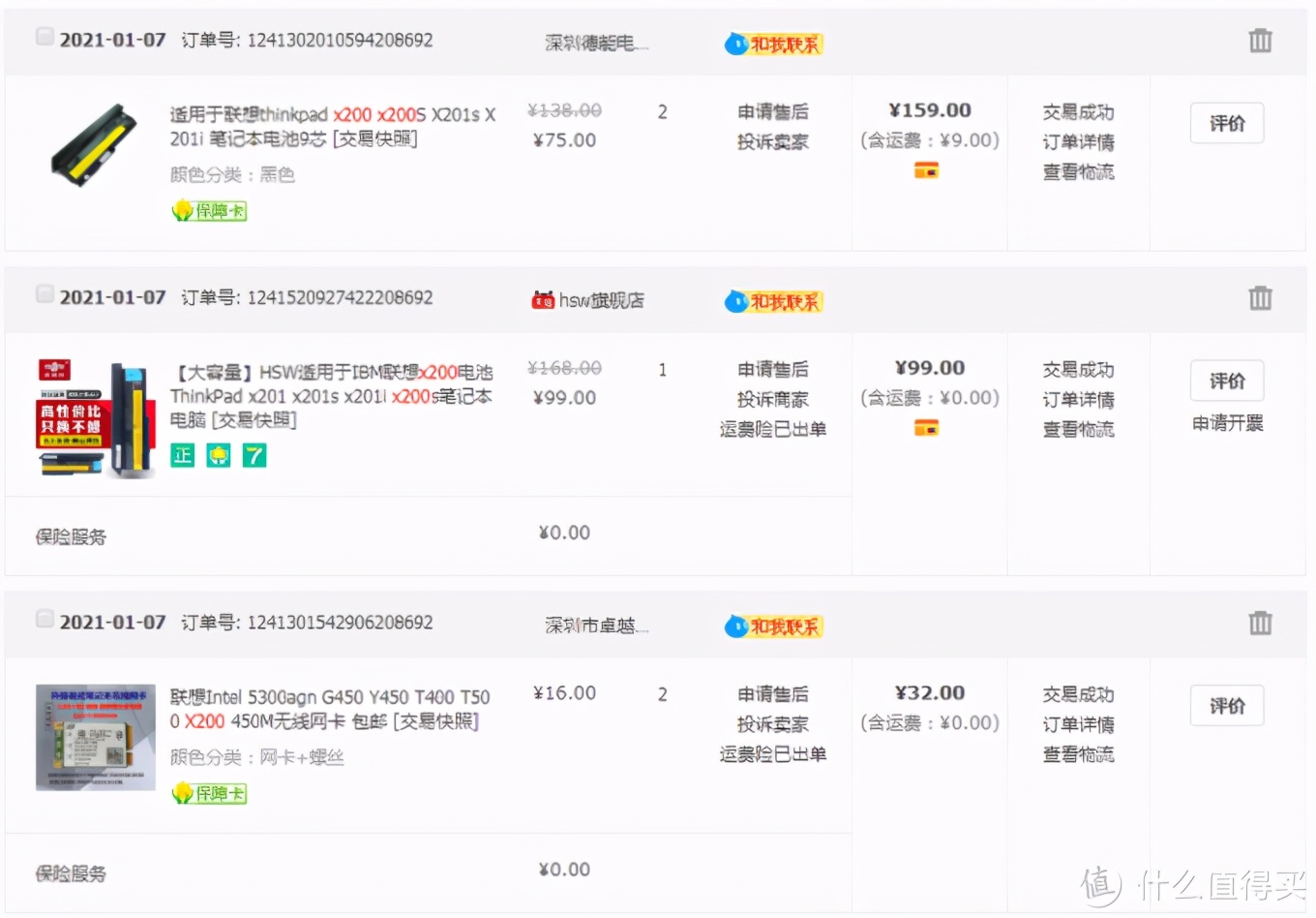 2000元左右的thinkpad,2000元thinkpadx1