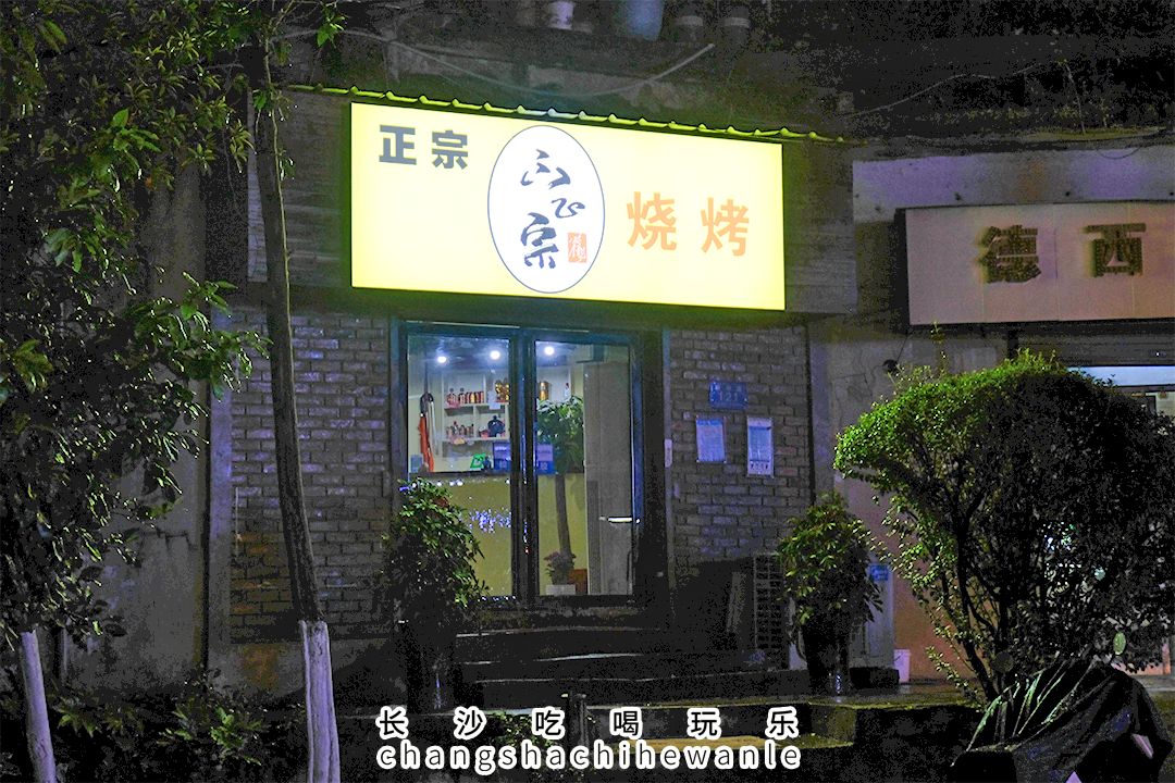 长沙德雅路有什么吃的,长沙美食德雅路