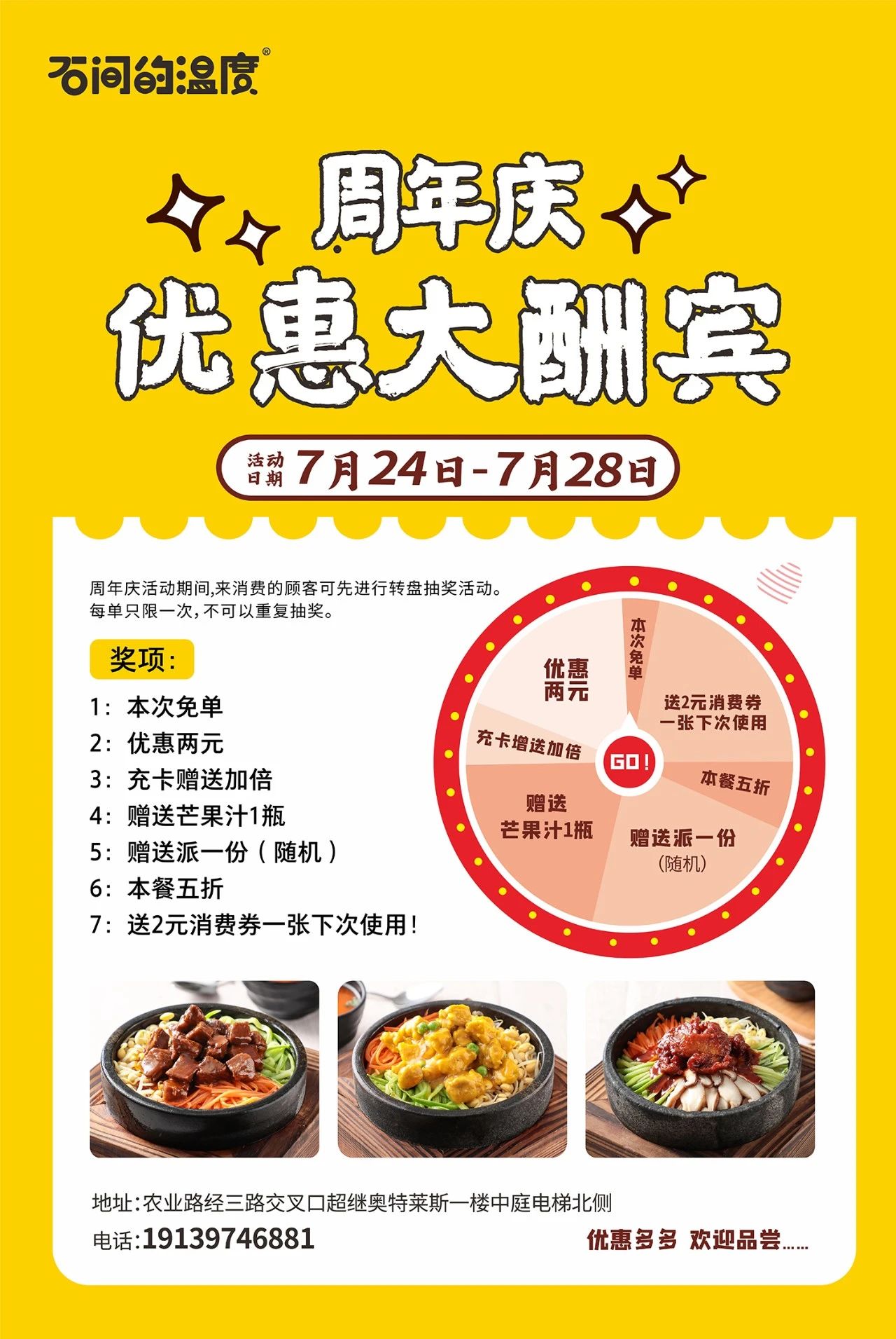 飒！超继姐姐C位出道！郑州经三路店2周年庆劲爆开启