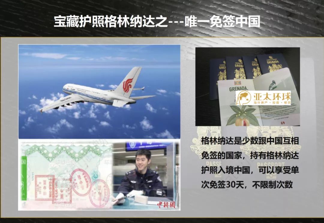 格林纳达的护照五年一换费用贵吗,格林纳达护照可以保留中国国籍吗