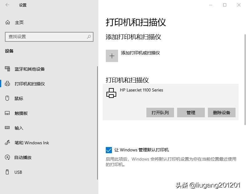 怎样设置共享打印