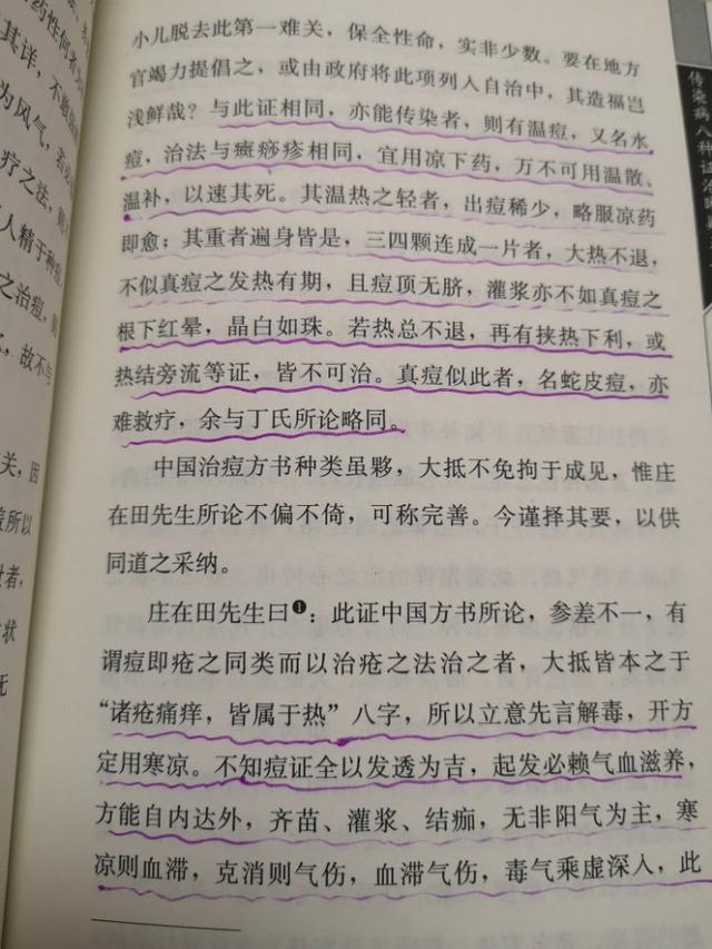 水痘中医怎样治疗好得快,水痘中医怎么治疗