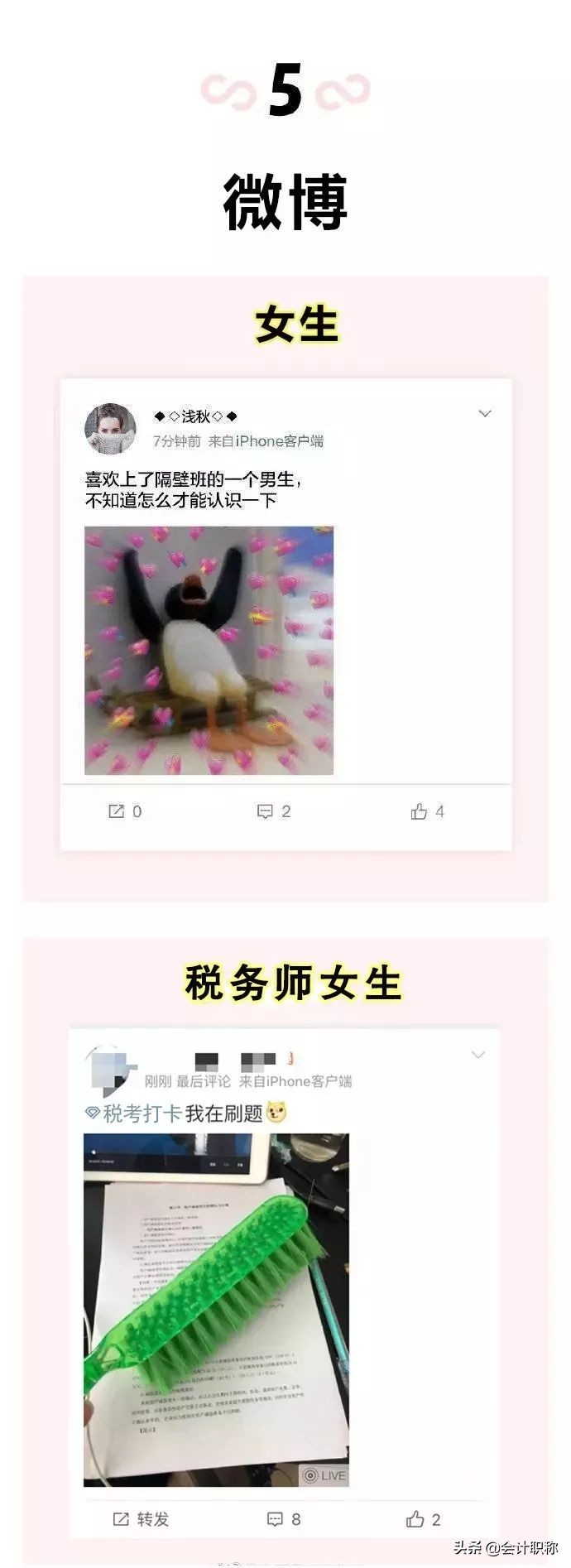 漫画：昨夜，我*窥偷**会计女友的双11购物车！简直太可怕了