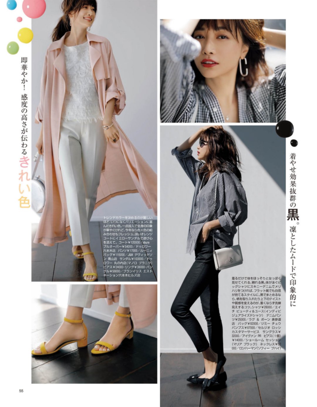 怎么才能搭出好看的配色,学会这些配色怎么穿都高级