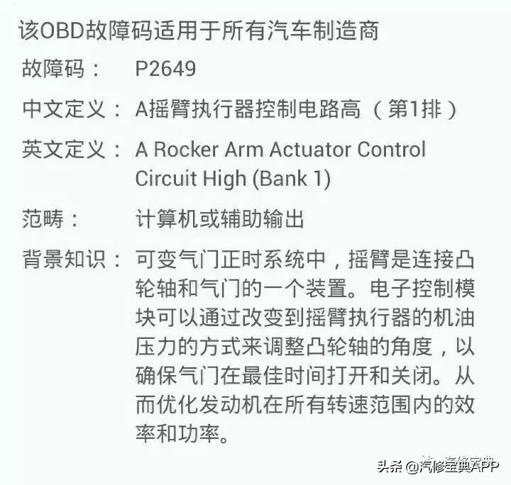 故障码显示车辆检修是啥坏了,日系车出故障码很难修