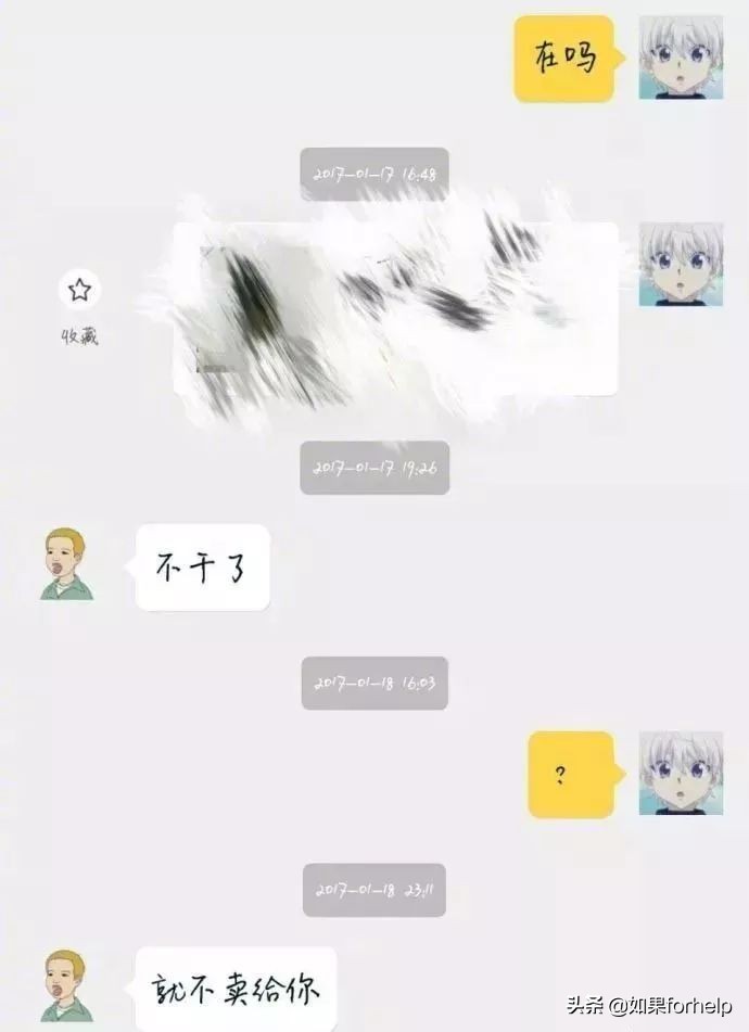 网购沙雕记录大全,日常网购碰到的沙雕事