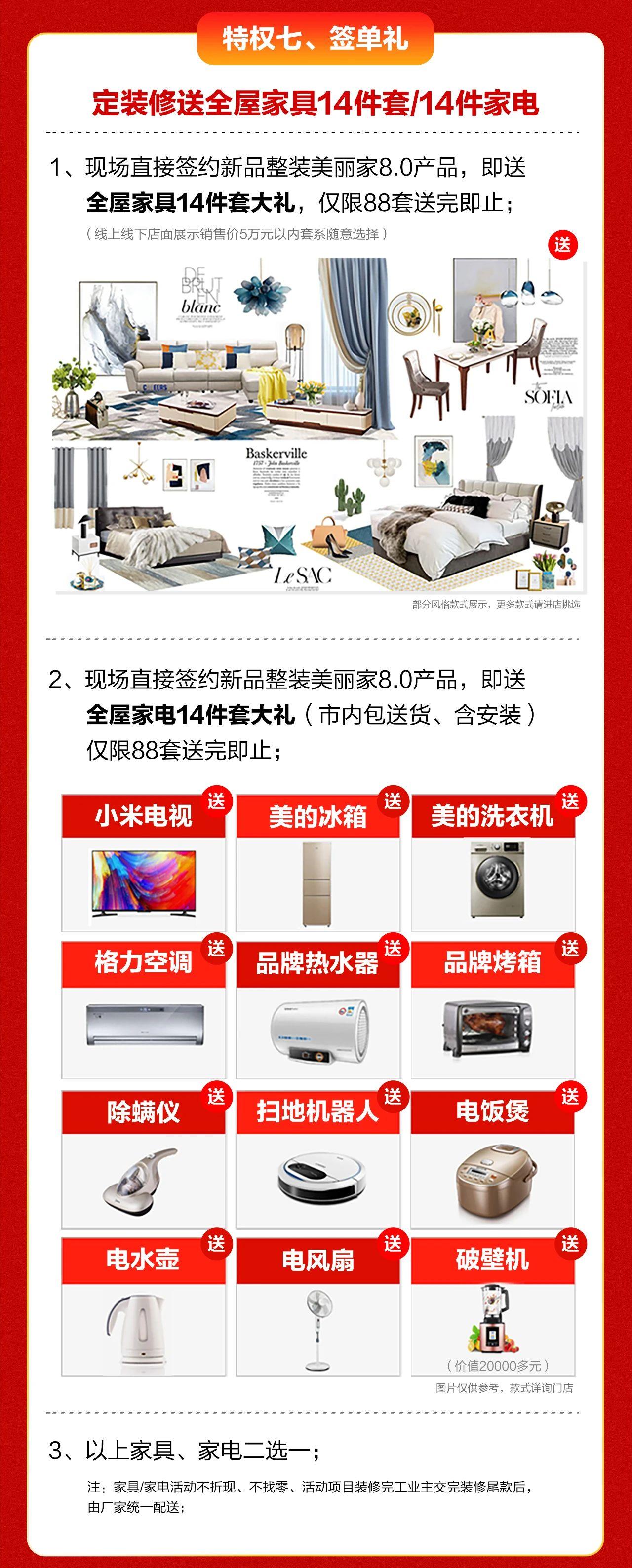 壹品装饰送的东西,壹品装饰699套餐