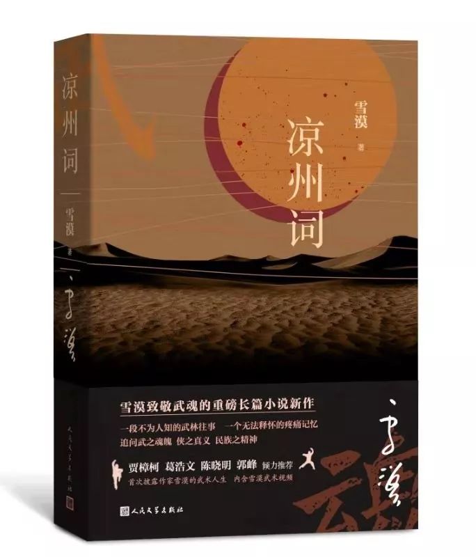 因信得度与即身解脱的区别，是一种境界上的区别