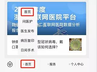 疫情严峻，爱心凝聚！转发！浙二互联网医院开通免费在线咨询门诊