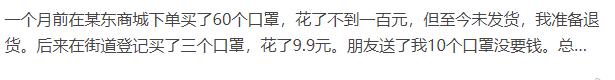 疫情期间你花了多少钱买口罩？有人花式炫富