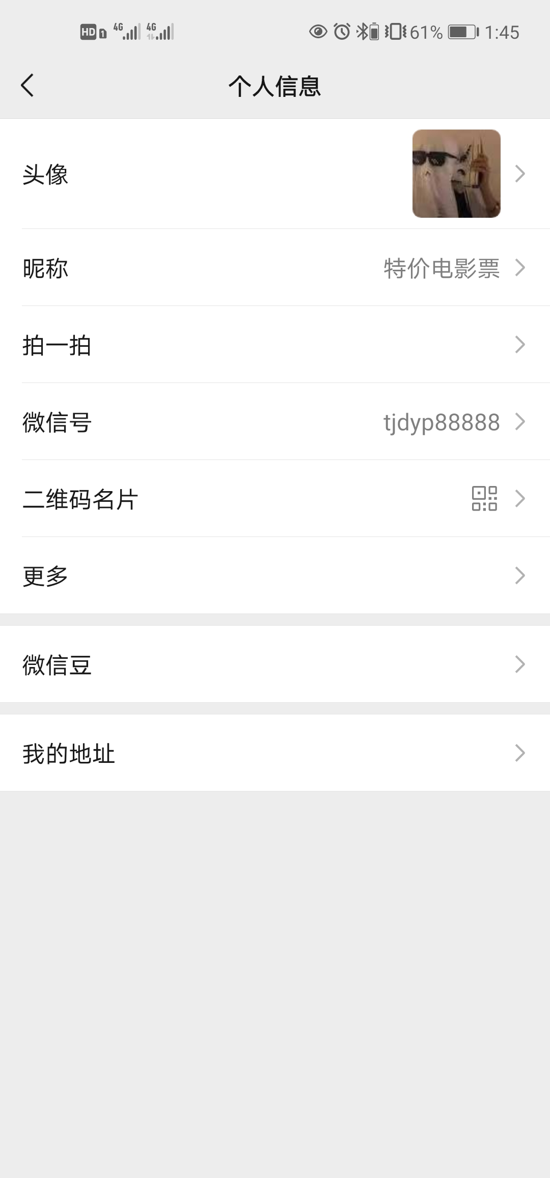 怎么购买特价电影票,特价电影票购买入口