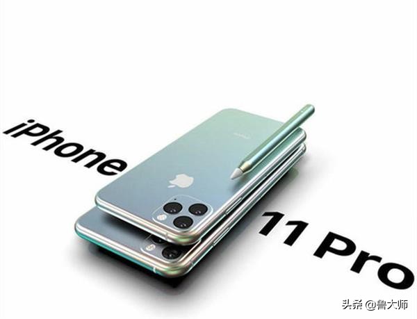 机情烩：学习三星套路iPhone11Pro要配备手写笔？